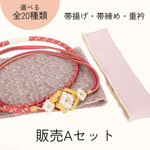 【販売】振袖小物3点 Aセット パープル/パール/レース系.