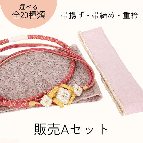 【販売】振袖小物3点 Aセット パープル/パール/レース系.