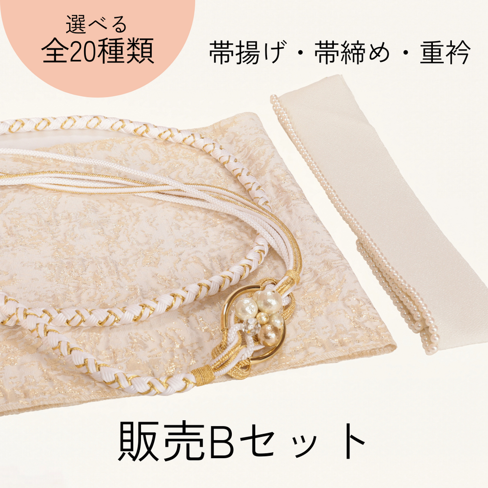 【販売】振袖小物3点 Bセット ホワイト/ゴールド/パール系.