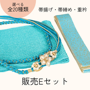 【販売】振袖小物3点 Eセット 水色/ターコイズブルー/鮮やか.