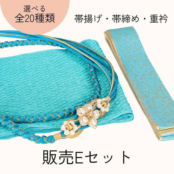 【販売】振袖小物3点 Eセット 水色/ターコイズブルー/鮮やか.