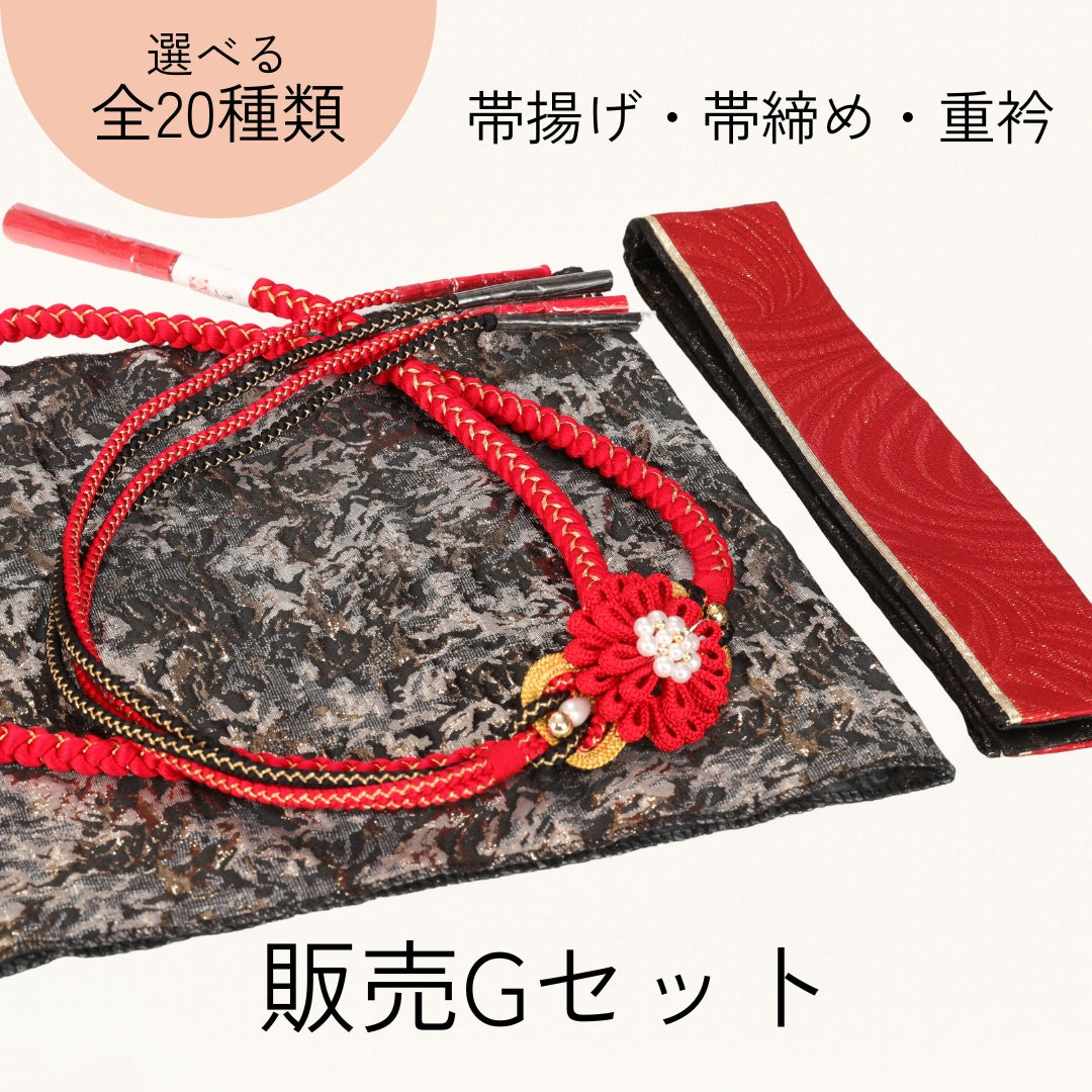 販売】振袖小物3点 Gセット 赤/黒/和モダン