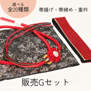 【販売】振袖小物3点 Gセット 赤/黒/和モダン.