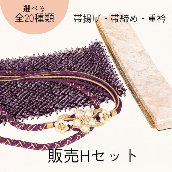 【販売】振袖小物3点 Hセット 紫/ゴールド/上品.