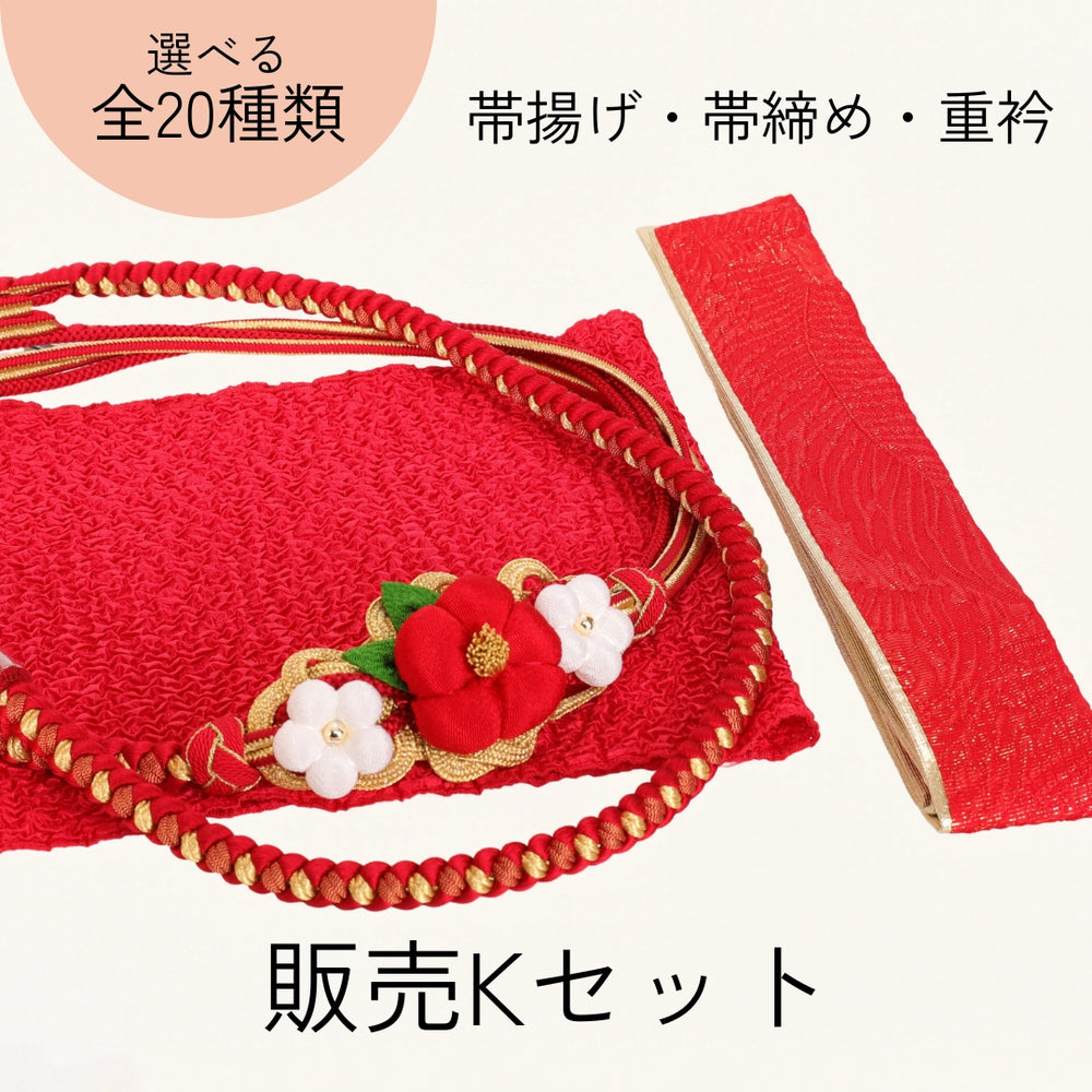 【販売】振袖小物3点 Kセット 赤/古典/レトロ.