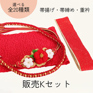 【販売】振袖小物3点 Kセット 赤/古典/レトロ.