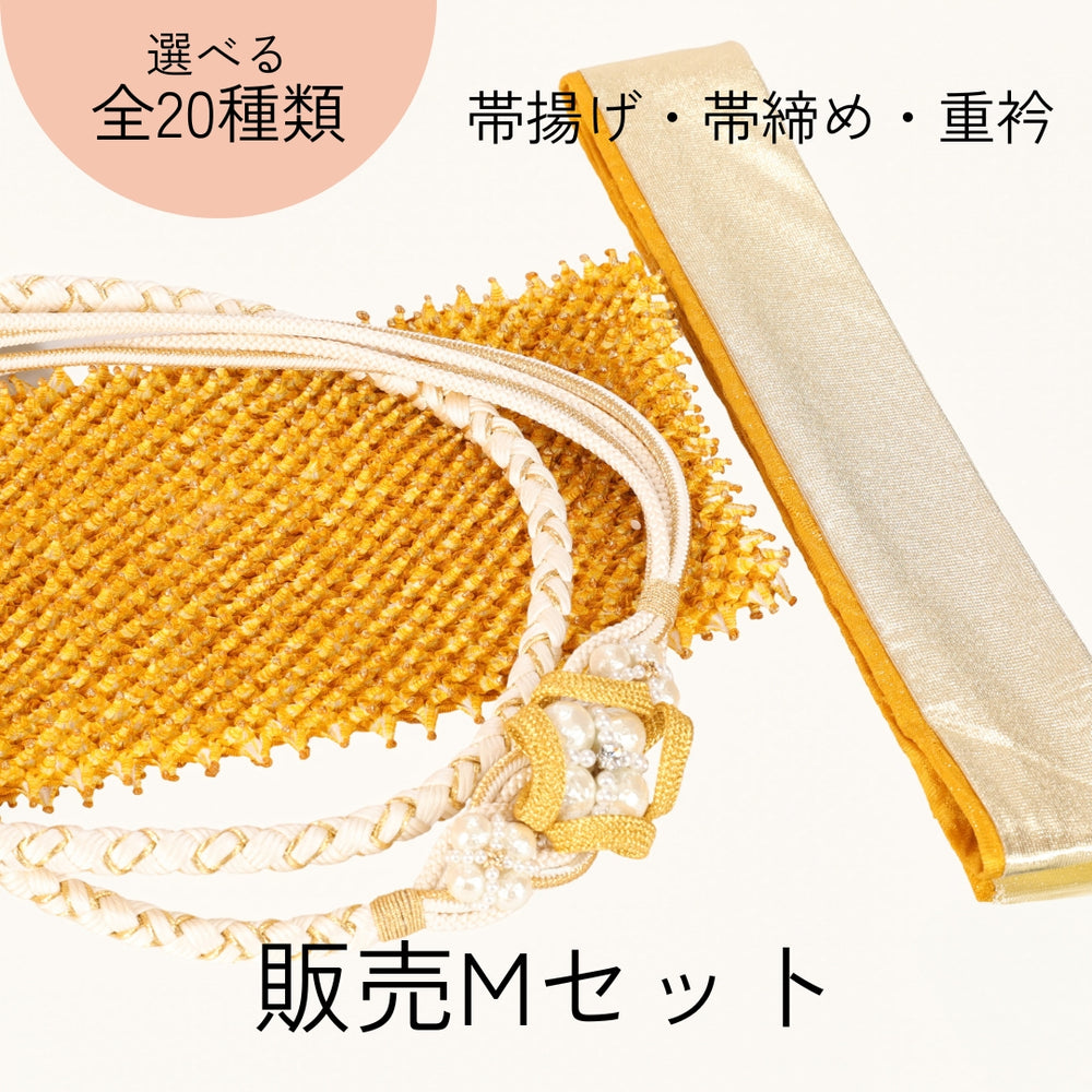 【販売】振袖小物3点 Mセット 黄色/からし色/古典.