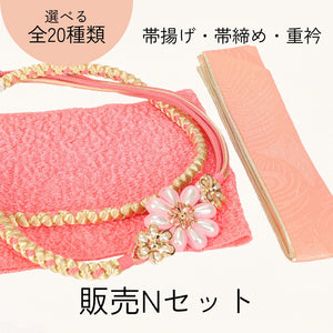 【販売】振袖小物3点 Nセット ピンク/桃色/かわいい.