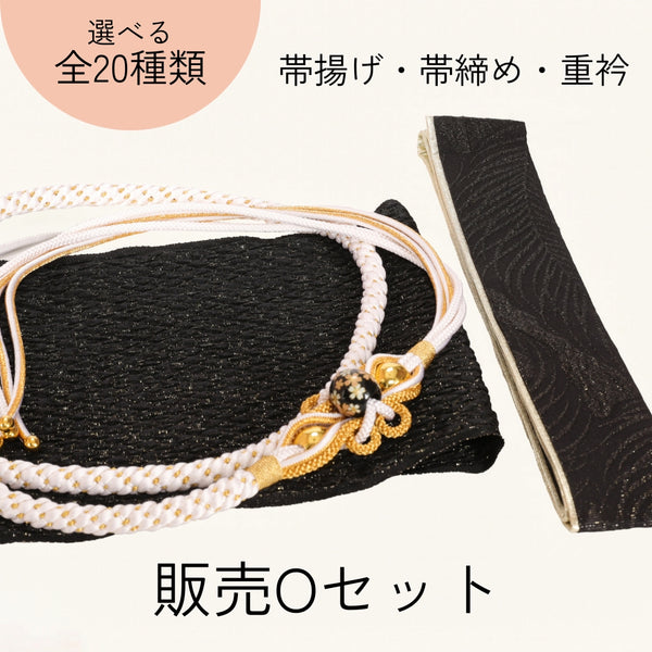 【販売】振袖小物3点 Oセット 白/黒/モノトーン.