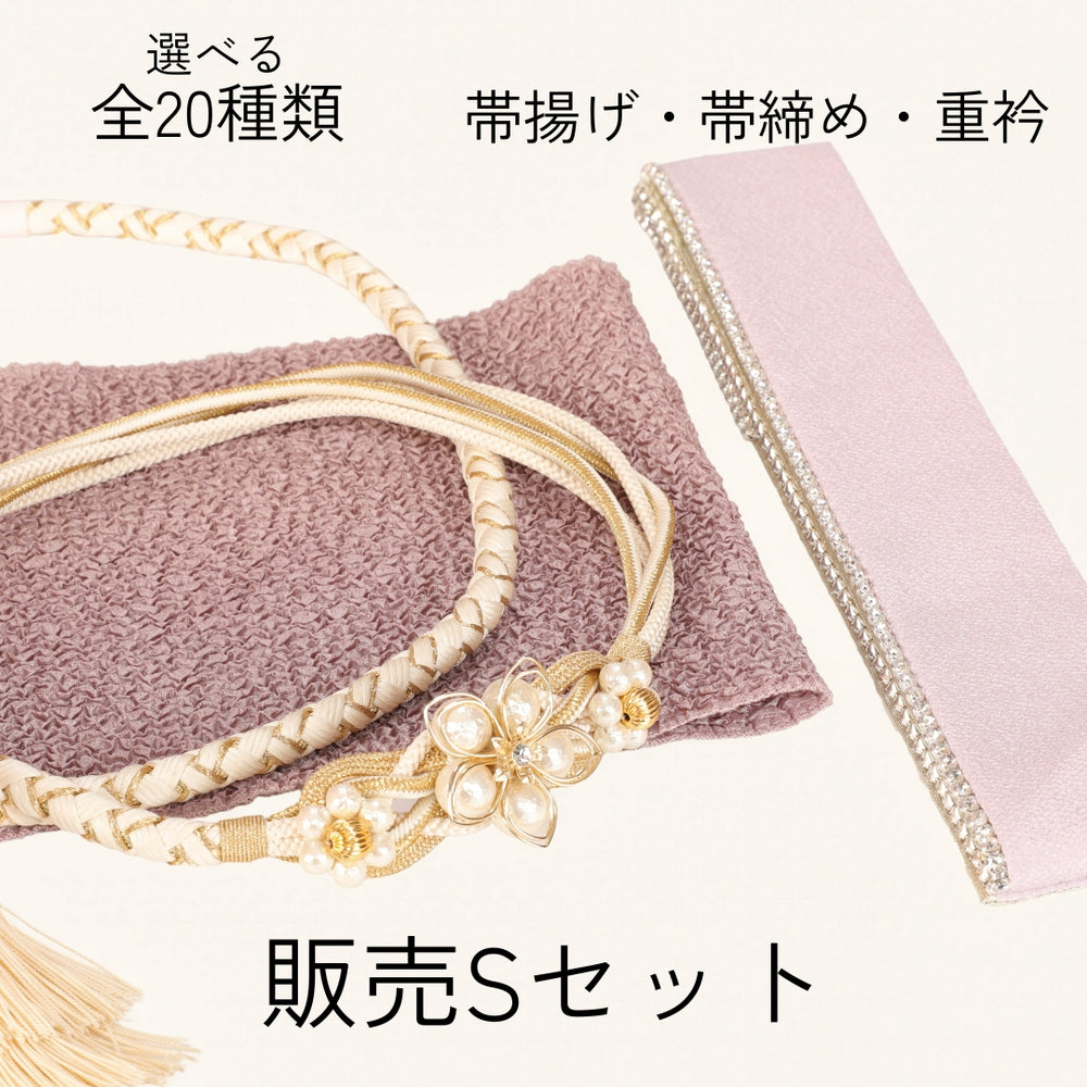 【販売】振袖小物3点 Sセット ホワイト/パープル/くすみ.