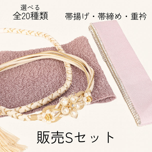 【販売】振袖小物3点 Sセット ホワイト/パープル/くすみ.