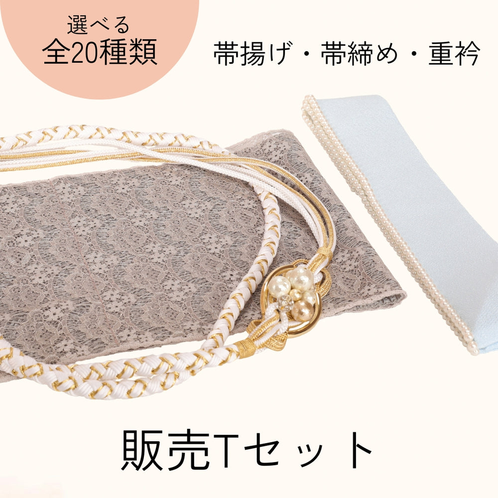 【販売】振袖小物3点 Tセット ホワイト/グレー/水色.