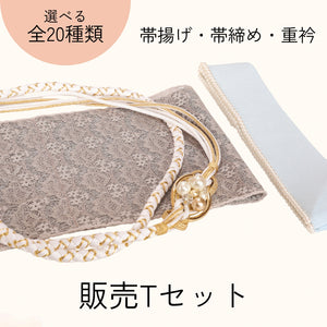 【販売】振袖小物3点 Tセット ホワイト/グレー/水色.